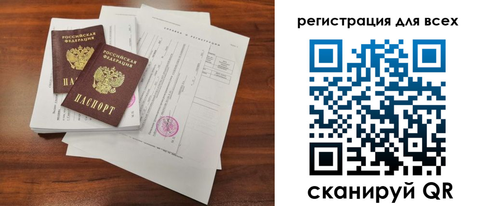 регистрация в Буинске