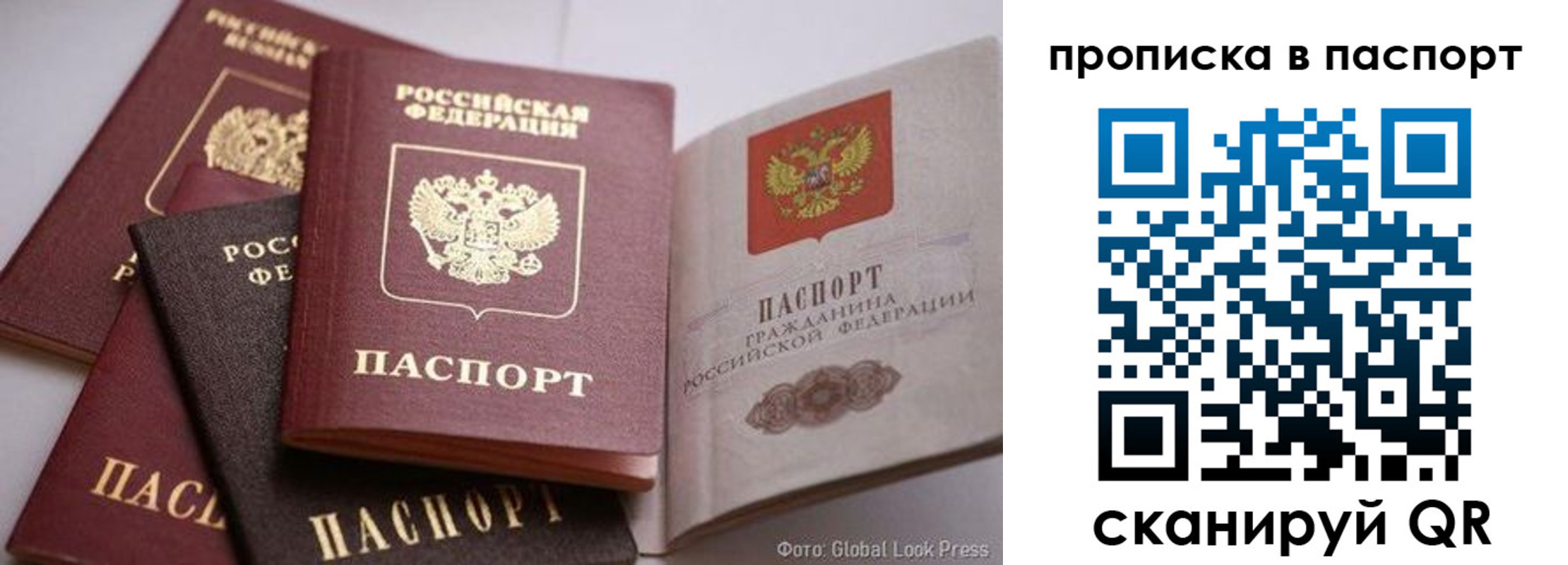 прописка для работы в Буинске