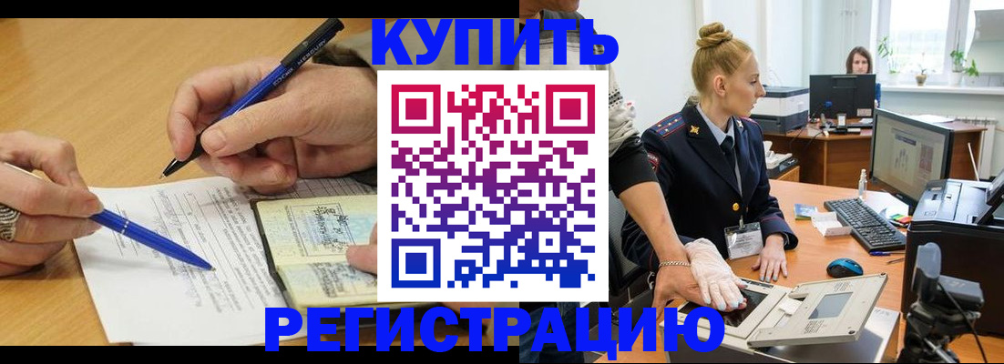 временная регистрация гарантия в Буинске