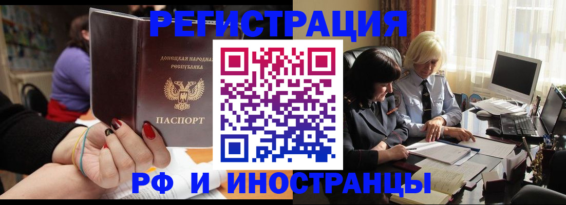 временная регистрация в Буинске