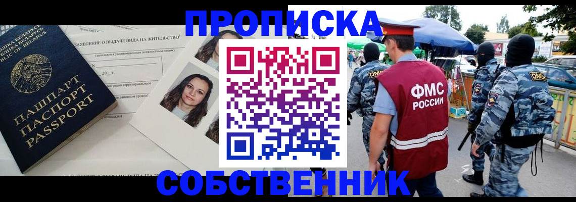 прописка ребенка в Буинске