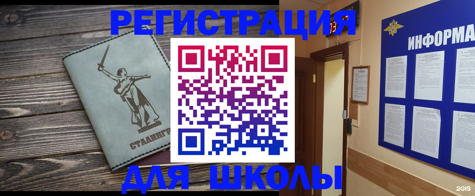 прописка для кредита в Буинске