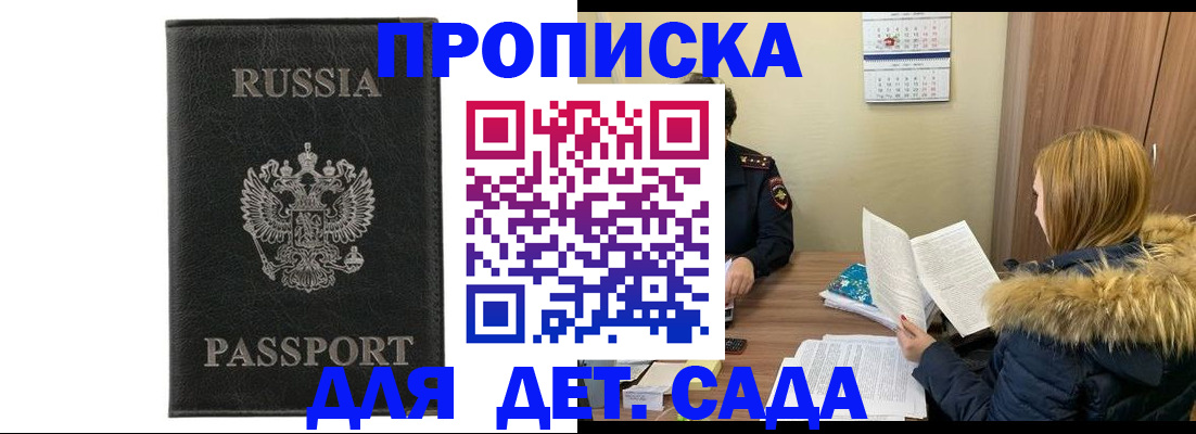 временная регистрация недорого в Буинске