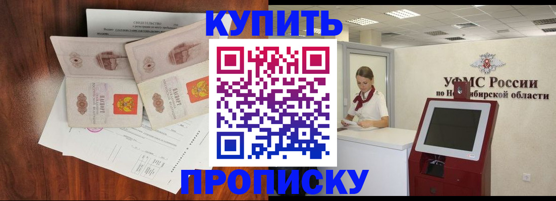 временная регистрация поиск в Буинске