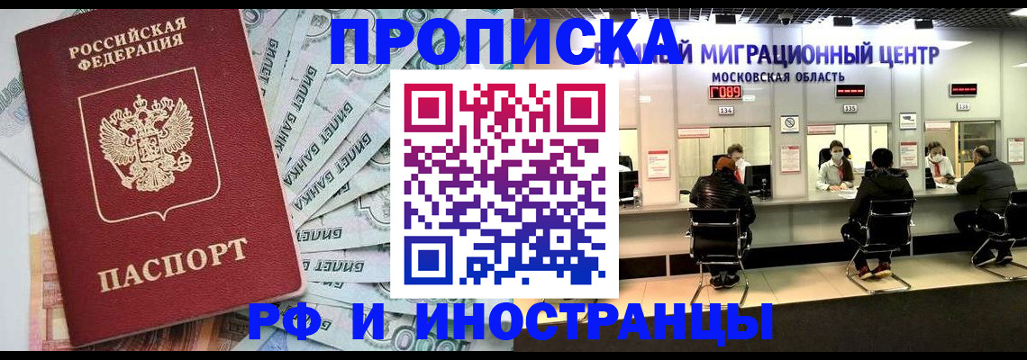 где прописаться в Буинске