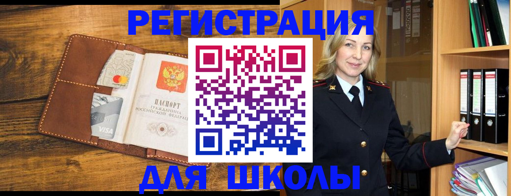 временная регистрация в квартире в Буинске